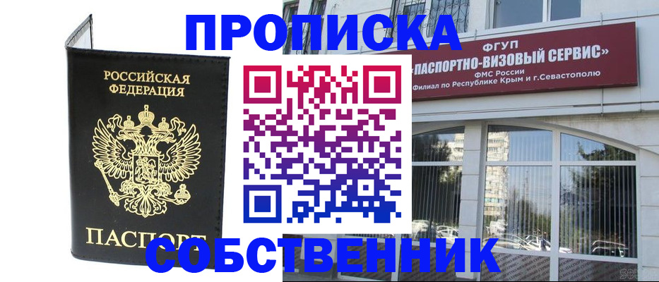 прописка для кредита в Махачкале