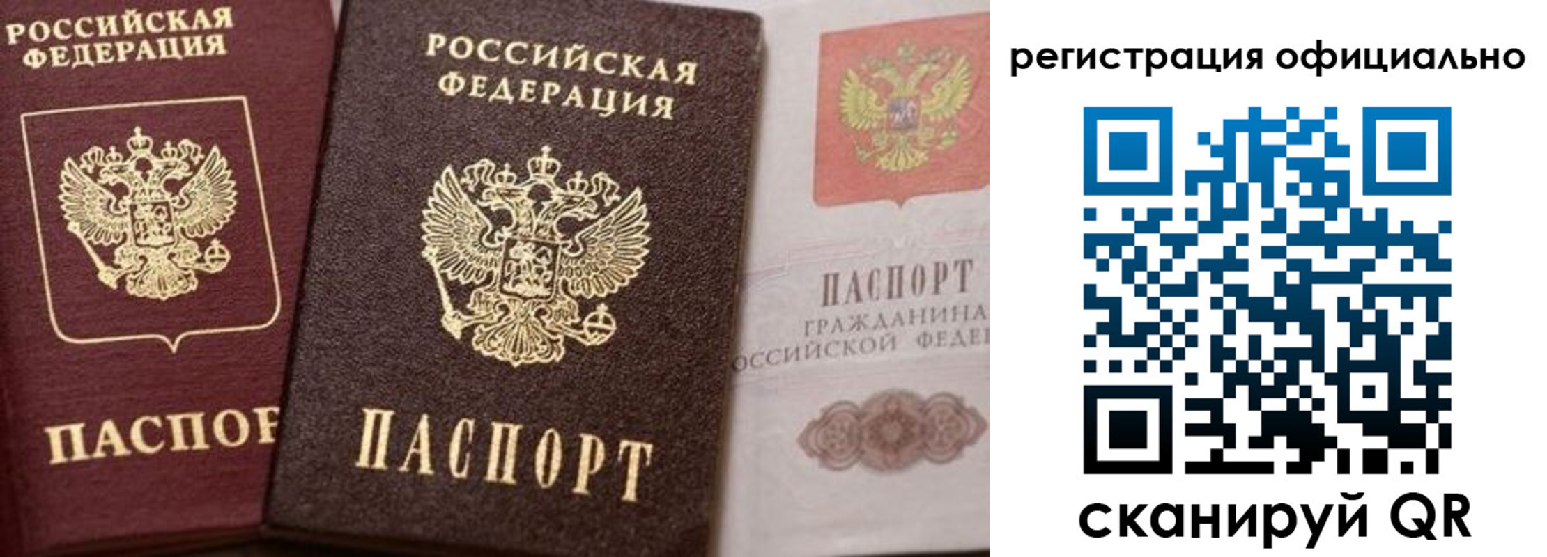 временная регистрация недорого в Махачкале
