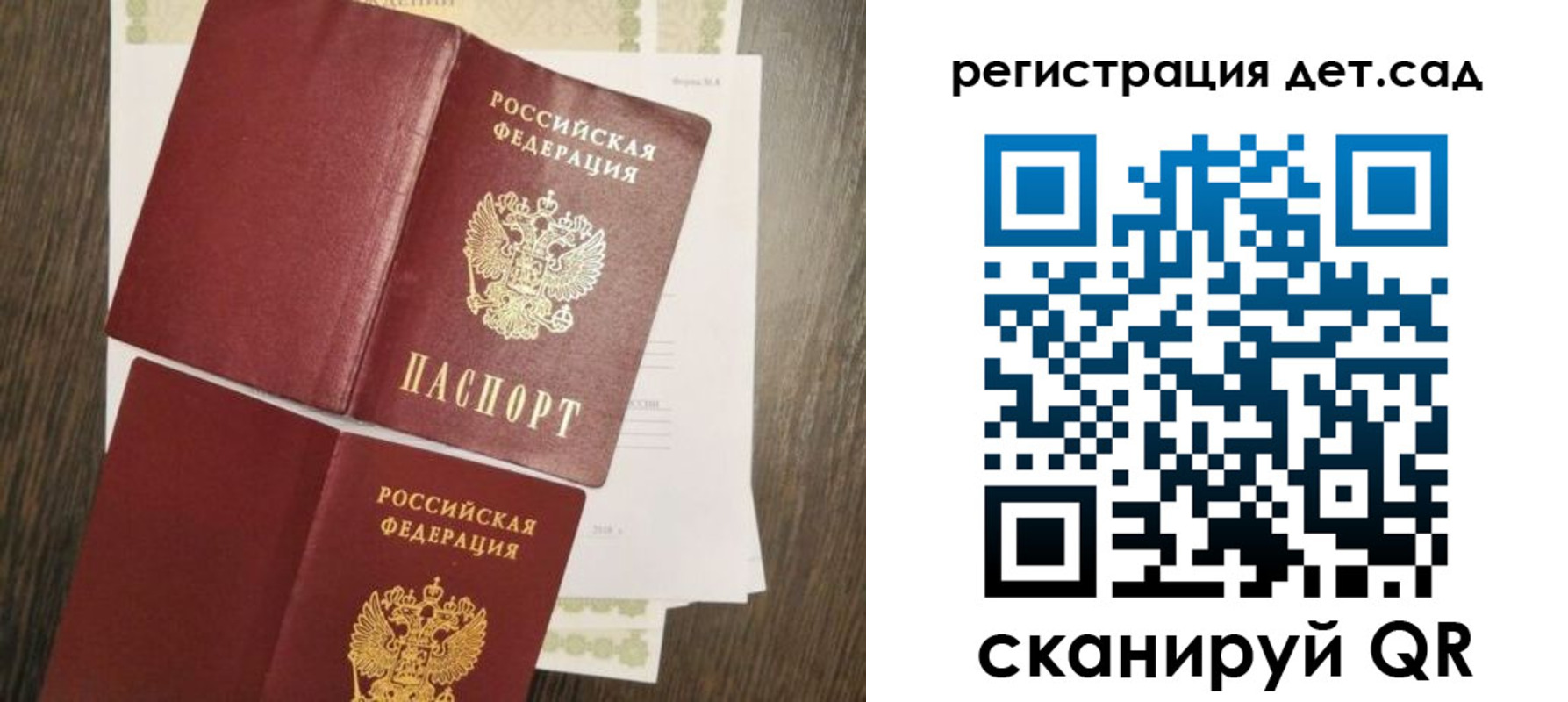 регистрация для школы в Махачкале