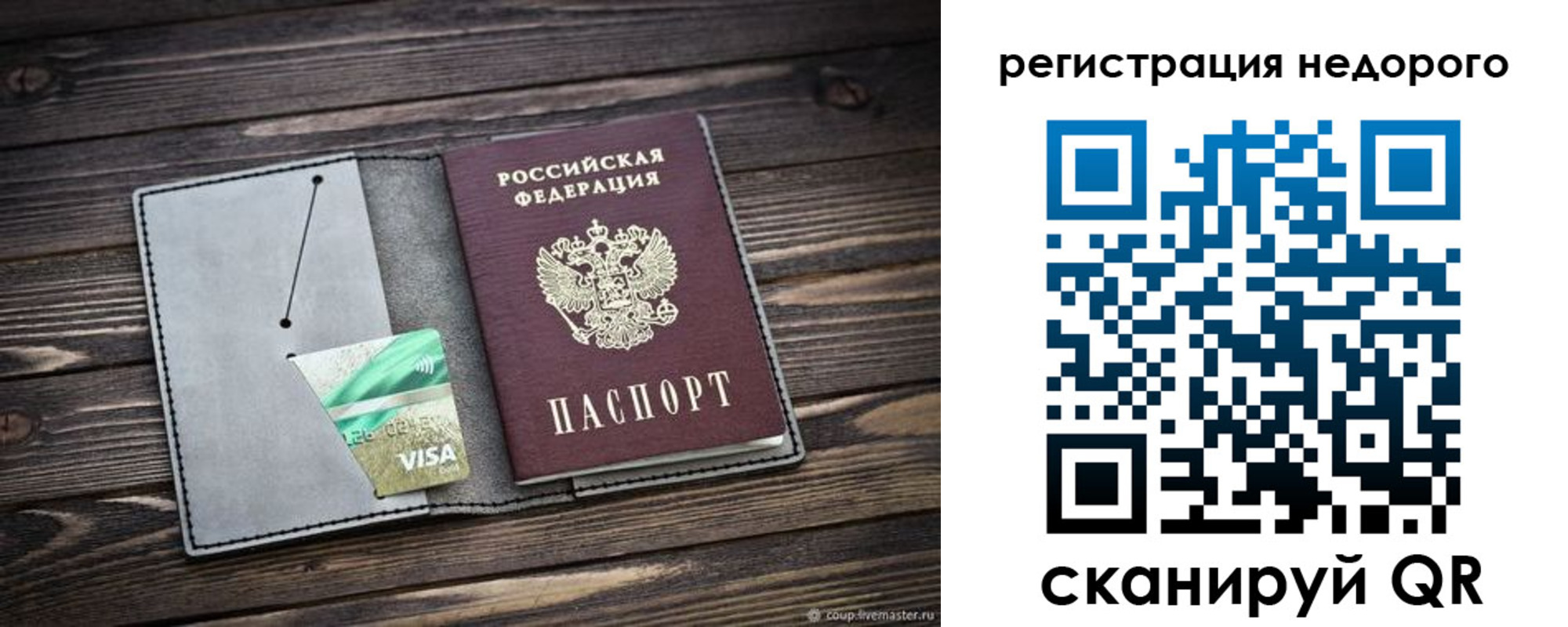 прописка для кредита в Махачкале