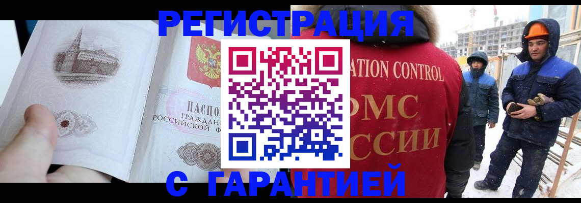 прописка иностранных граждан в Махачкале