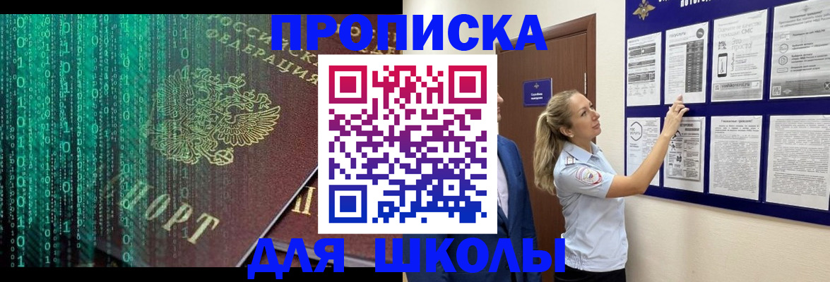 временная регистрация законно в Махачкале