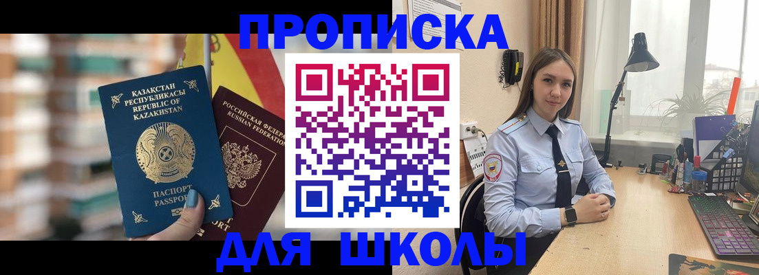 временная регистрация недорого в Махачкале