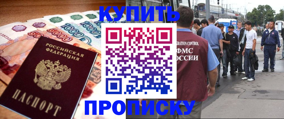 найти адрес прописки в Махачкале