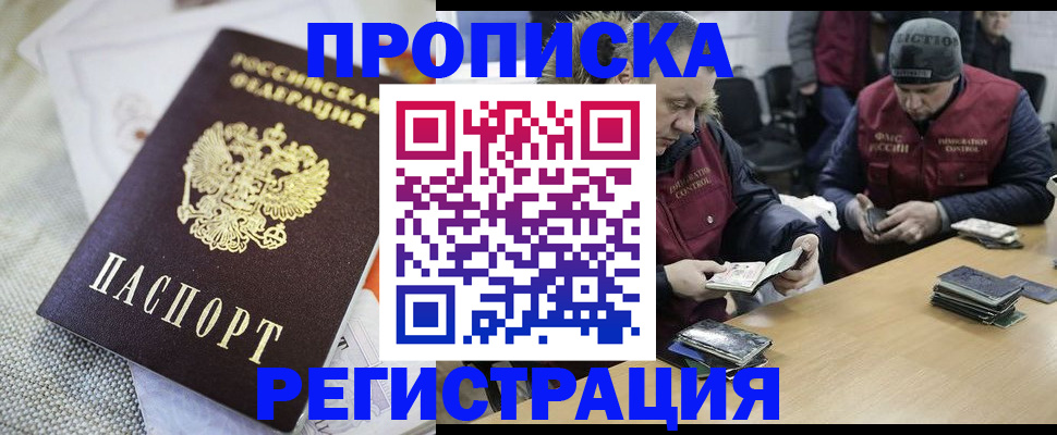 прописка в квартире в Махачкале