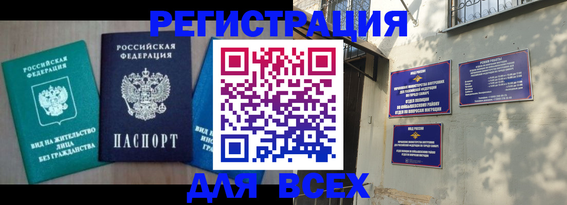 где прописаться в Махачкале