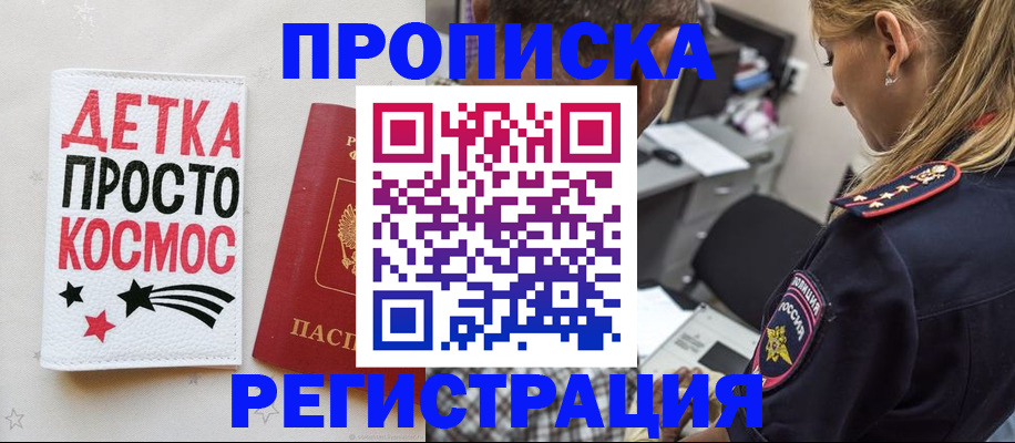 пропишу в квартире в Махачкале