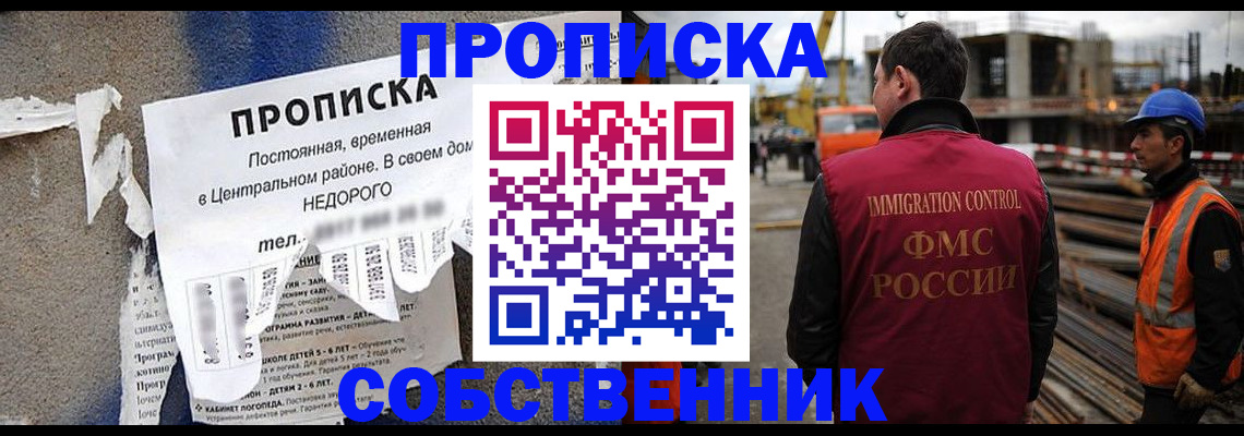 пропишу в квартире в Махачкале