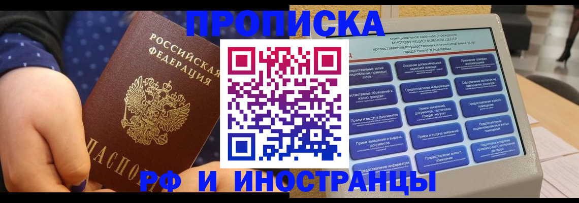 прописка для кредита в Махачкале