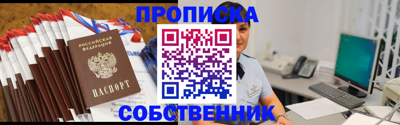 прописка для военкомата в Махачкале